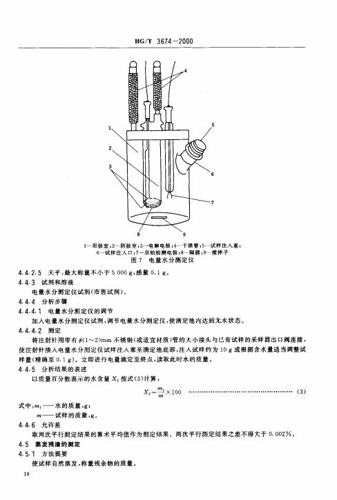 氯甲烷標準_09.jpg