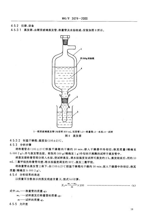 氯甲烷標準_10.jpg